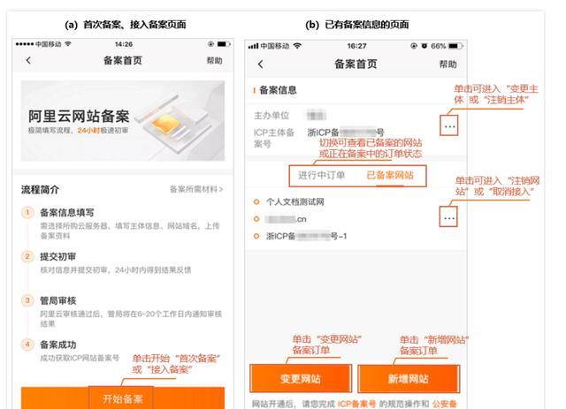 app是怎么发到网络上_什么是APP备案