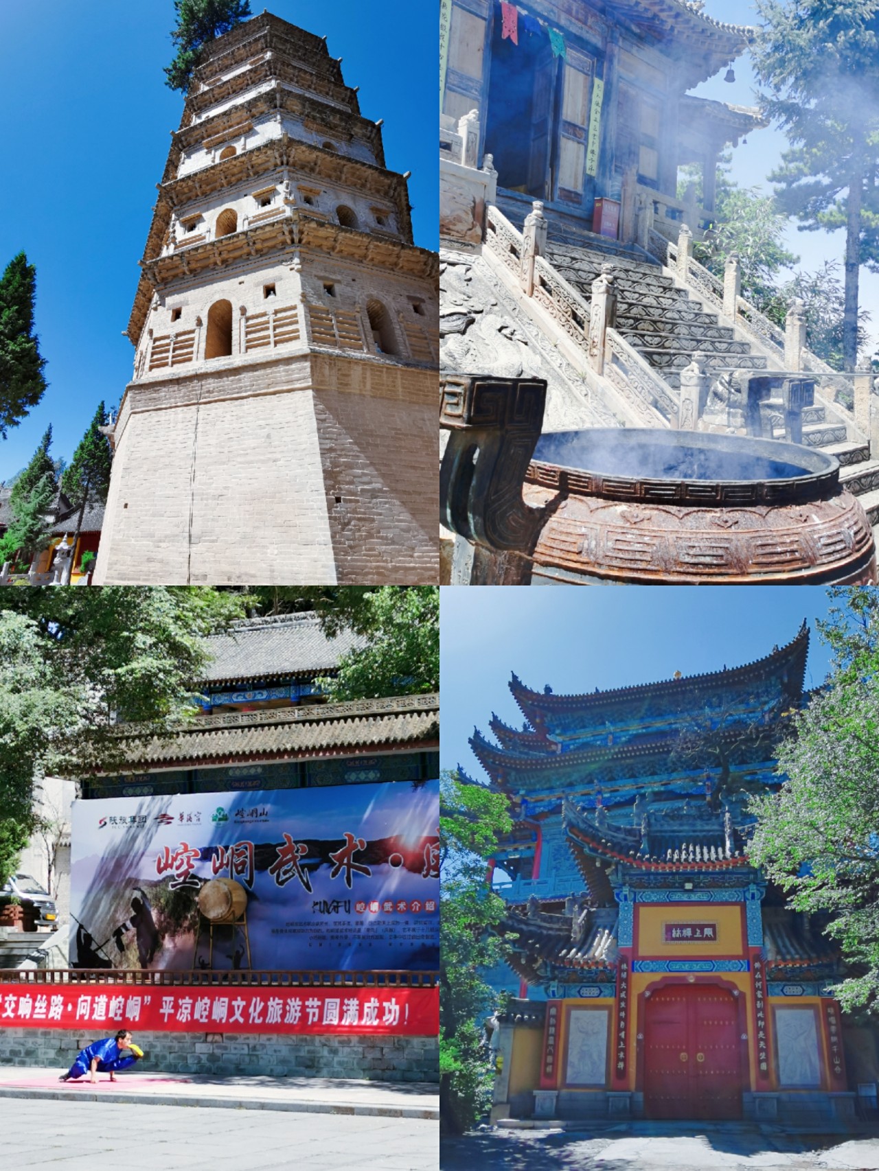 带孩子去崆峒山登高望远