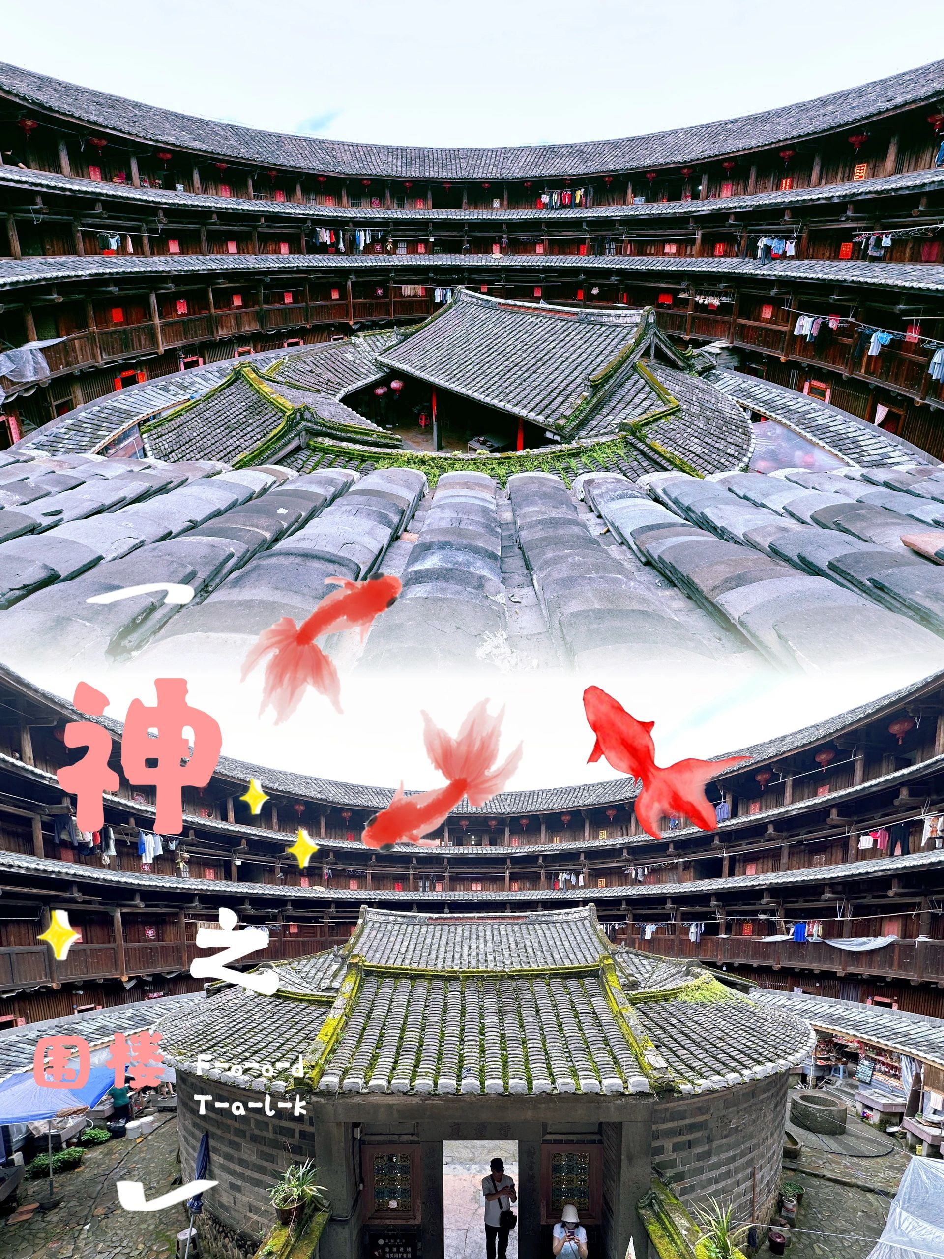 福建必游项!南靖土楼两日亲子游💛自驾游