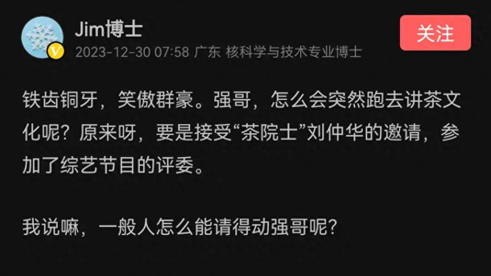比Jim专业从不对口更逗的，不是笑别人不专业，而是碰瓷别人专业