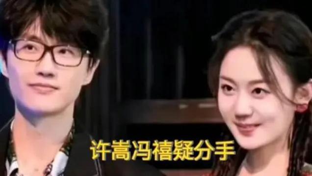 许嵩冯禧分手，女方删除与许嵩同款，和张靓颖有关？