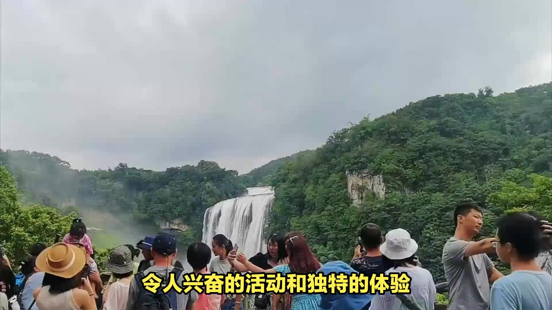 贵州旅游必去的景点，中国最大的瀑布，黄果树瀑布！