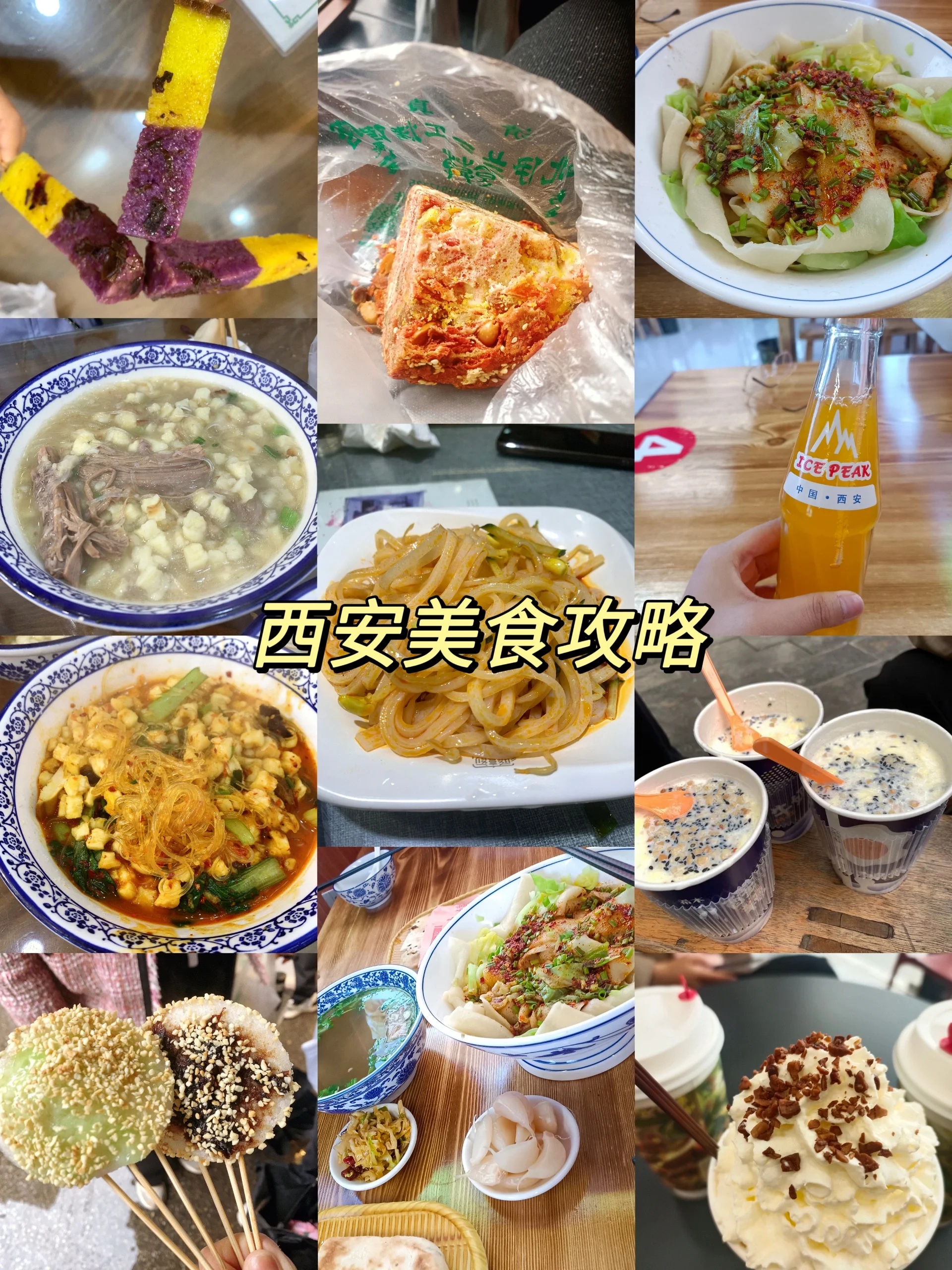 西安——四人三天两晚攻略总结