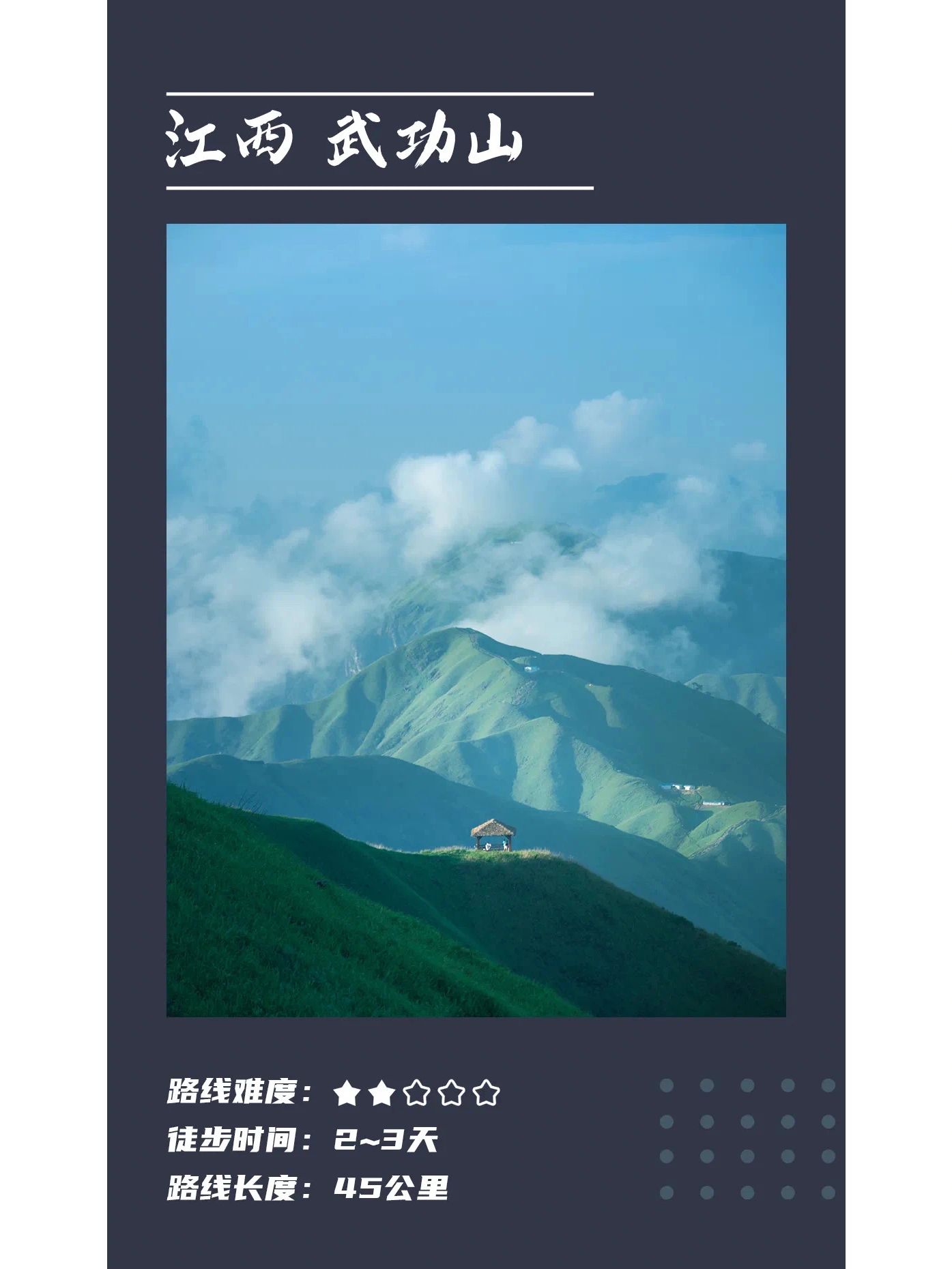 徒步文案攻略大全