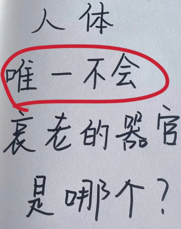 很好奇
友友知道答案吗？
我觉得八卦的嘴 越老越说的丰富多彩