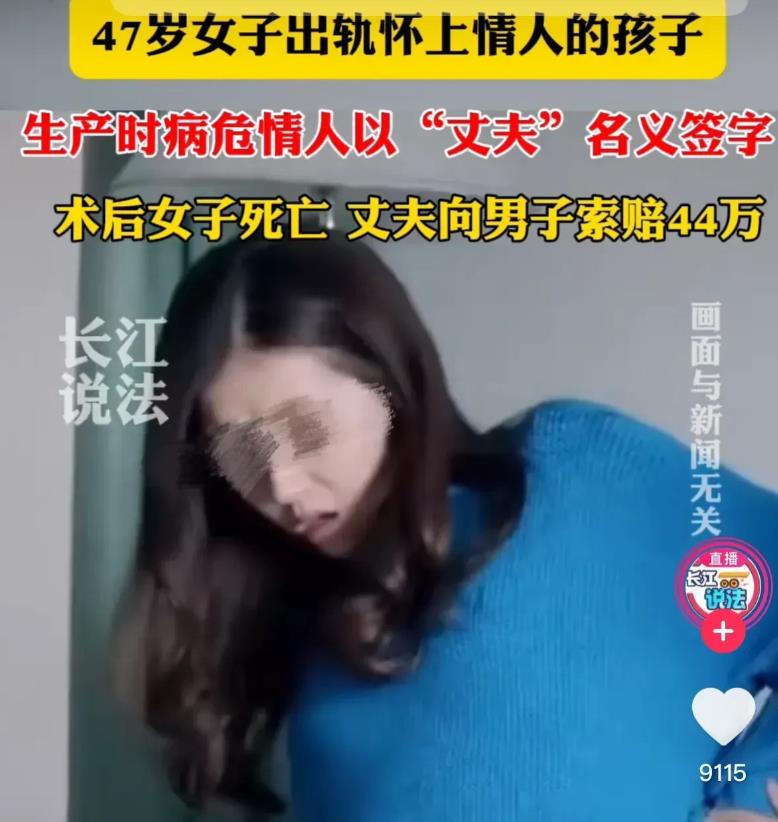云南昆明，47岁的女子外出务工，出轨，怀了别人的孩子。在分娩时突发意外，急需签字