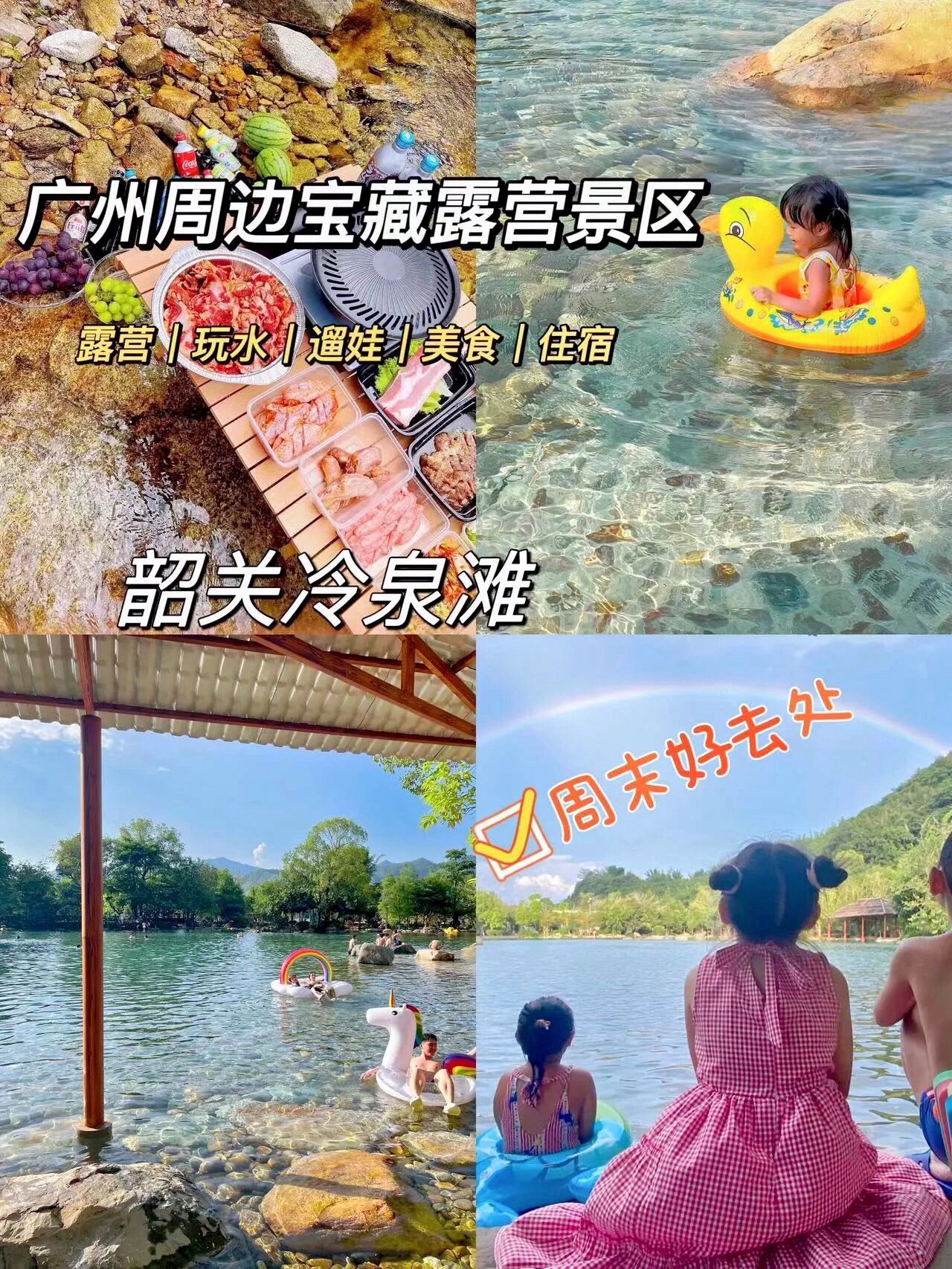 韶关｜挖到一个森林里的宝藏露营地⛺️