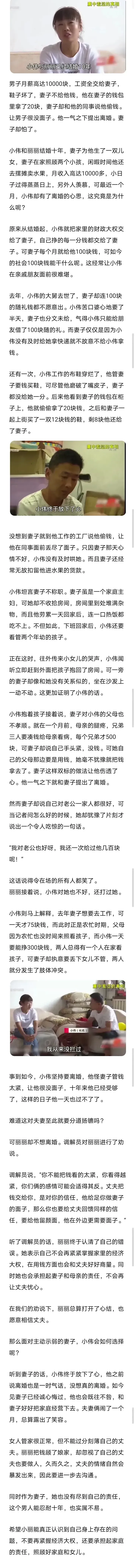 男子月薪高达10000块，工资全交给妻子，鞋子坏了，妻子不给他钱，他在妻子的钱包