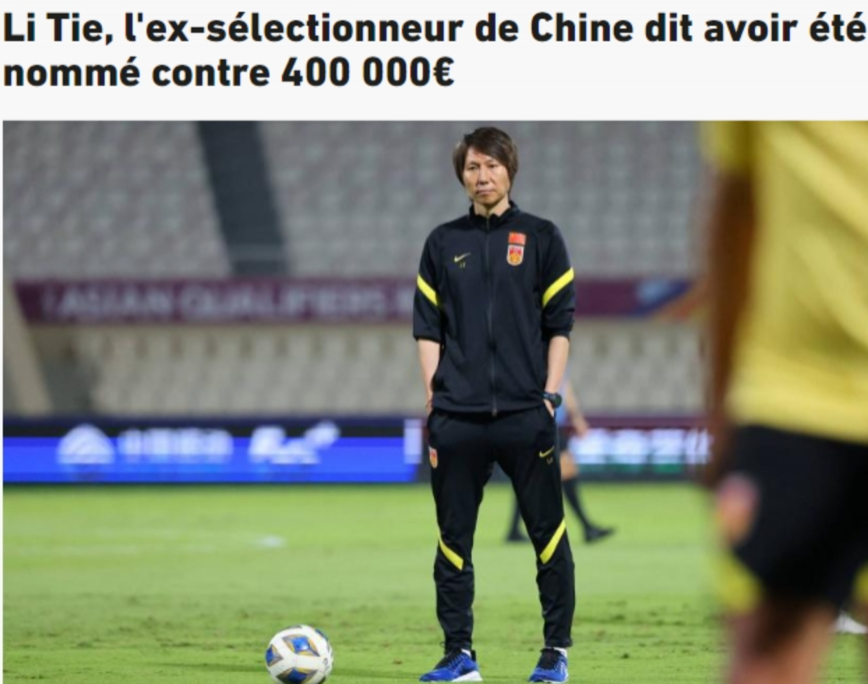 外媒关注李铁！从功勋名宿到中国足球蛀虫，刑期十年起步
李铁在国内外还是有很大的影