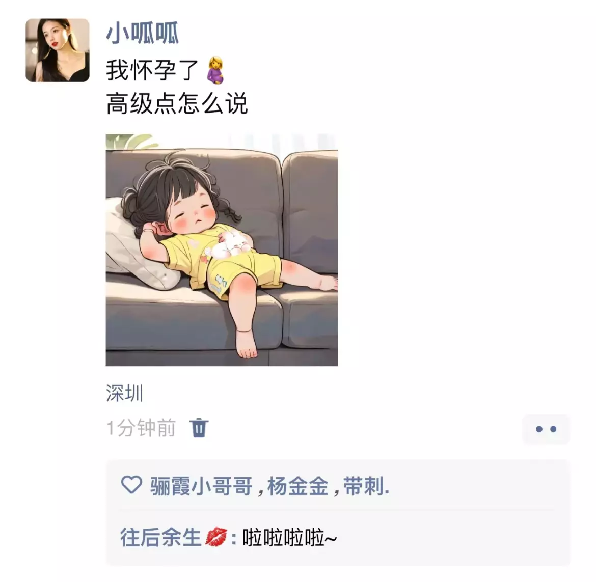 我怀孕了高级点怎么说