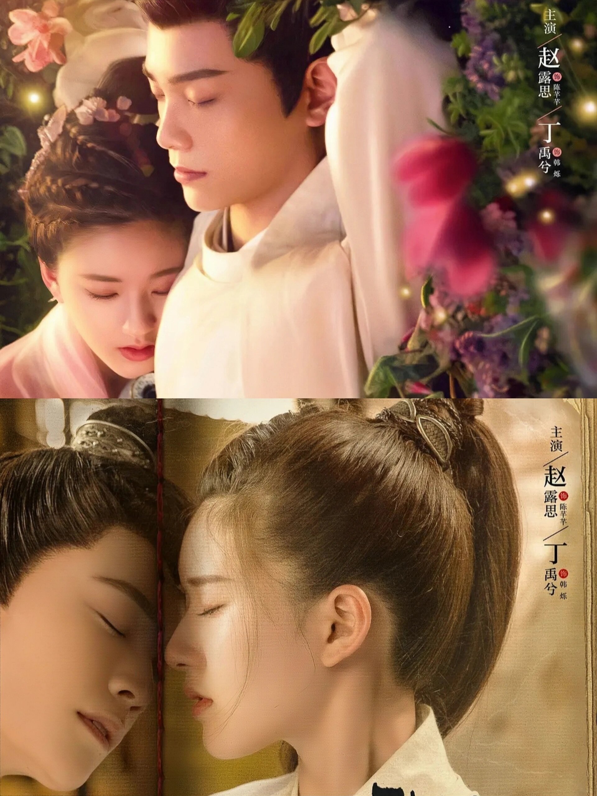 这两人我大概会磕一辈子！