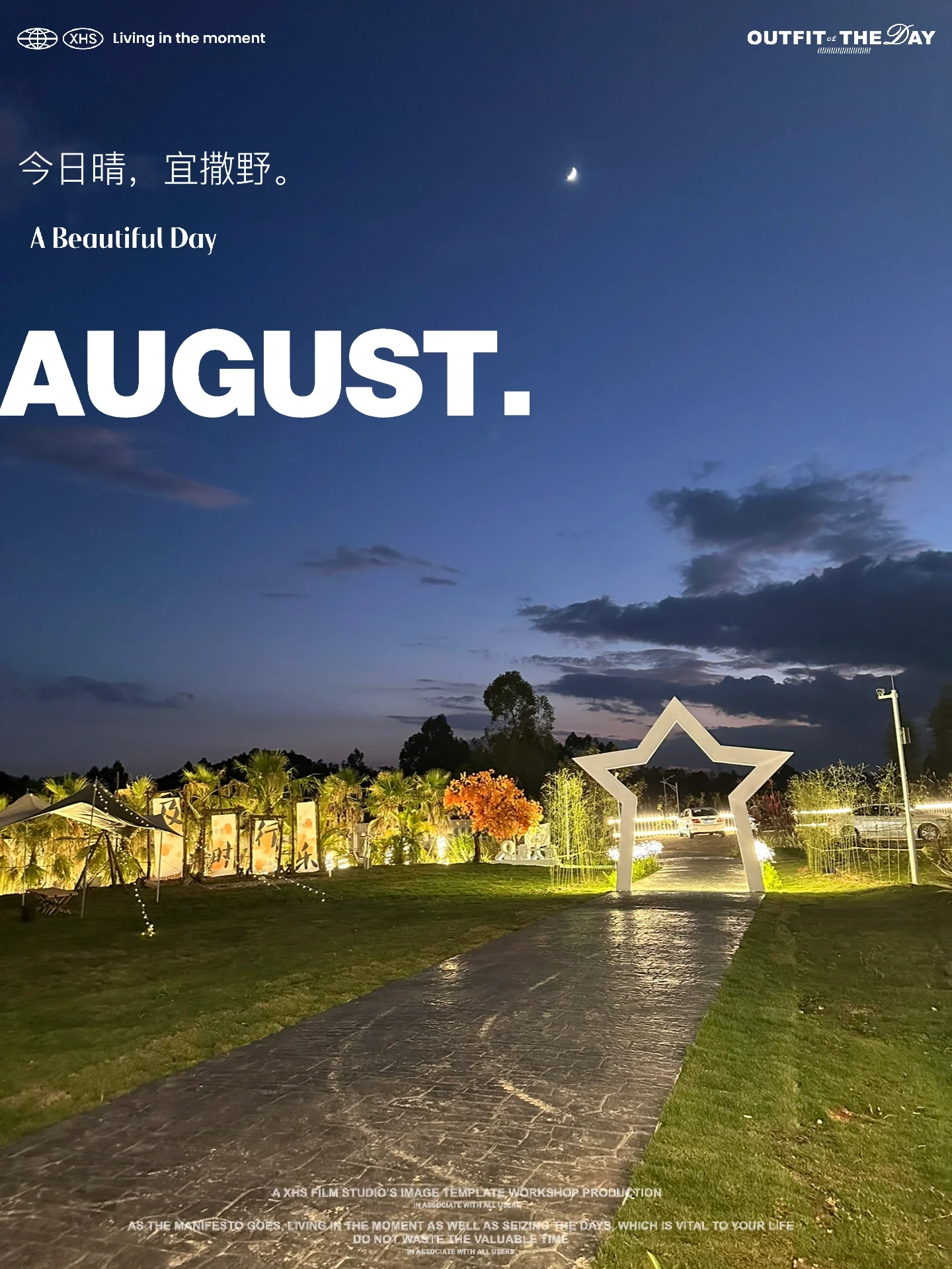 广州花都露营地🏕️｜周末遛娃好去处