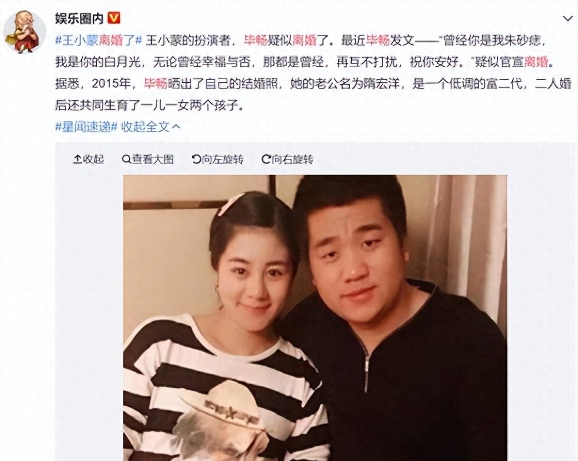 演员毕畅：被赵本山养了11年，最后悔的就是嫁给了被判14年的前夫 -6parkbbs.com