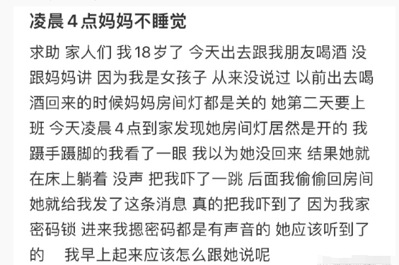 凌晨四点妈妈不睡觉[哆啦A梦害怕]