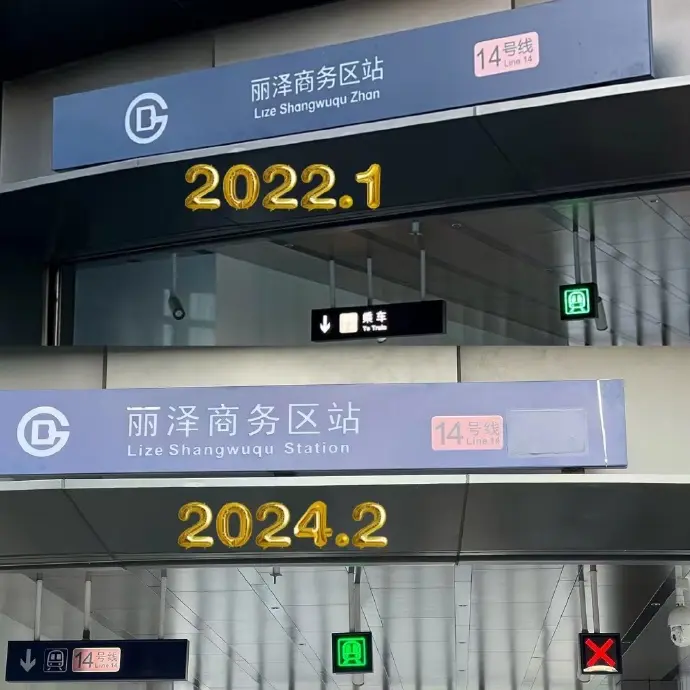 北京丰台，Zhan 又改回了 Station