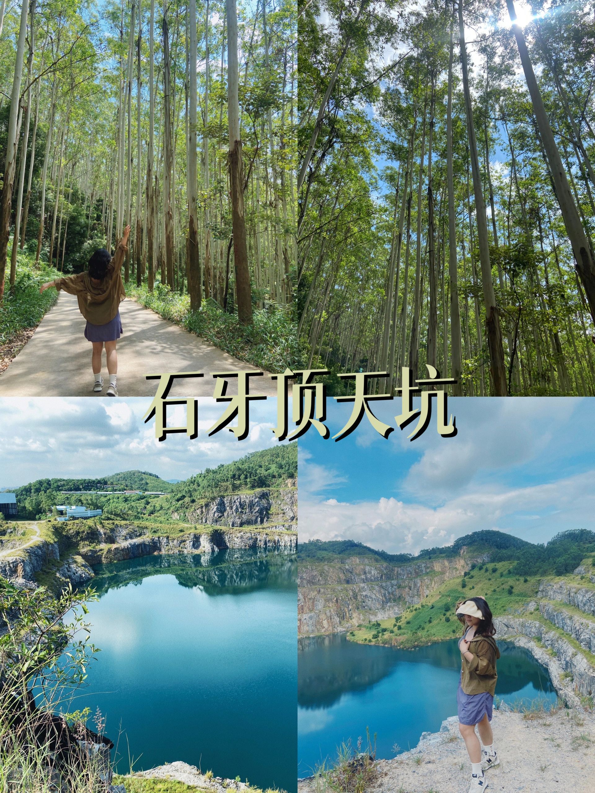 一周一山吸氧计划｜油麻山-石牙顶·天坑