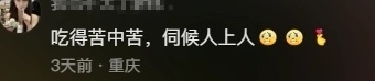 受够了，这根本不是废话文学！这是我的心灵鸡汤 ​​​