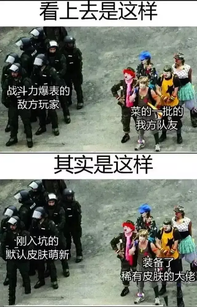 现在的游戏是这样的，看上去花里胡哨的装备其实伤害爆表。