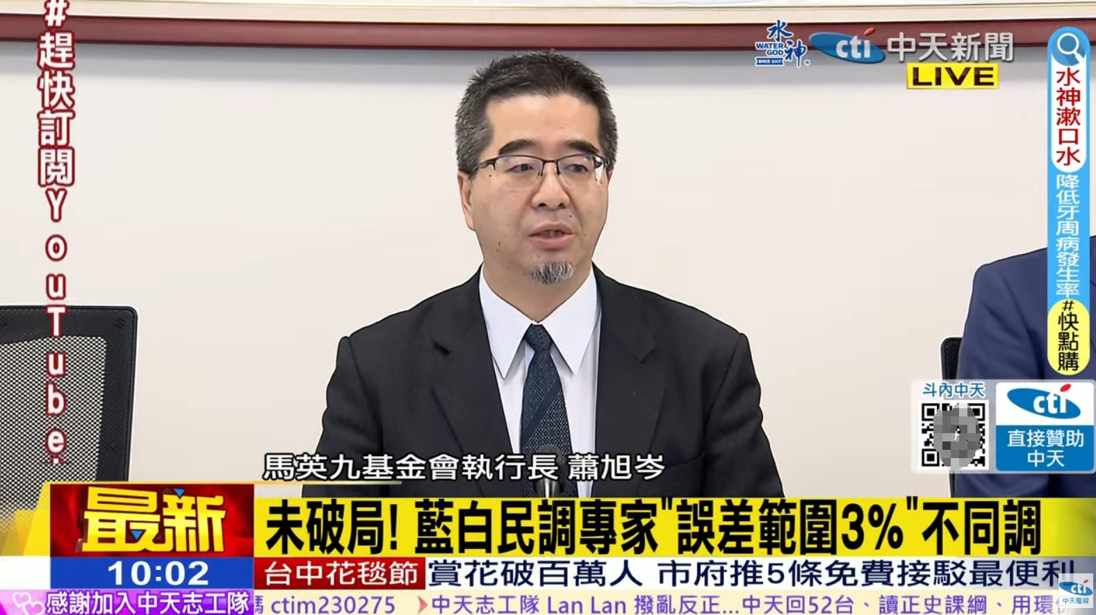 蓝白合暂时破局

按照11月15日中国国民党和民主党，以及马英九签署的“蓝白合6