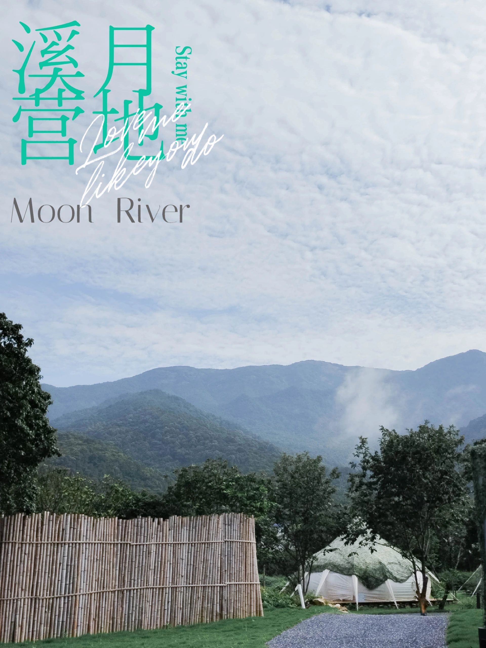 广州露营新手最佳选择距市区仅1.5h车程