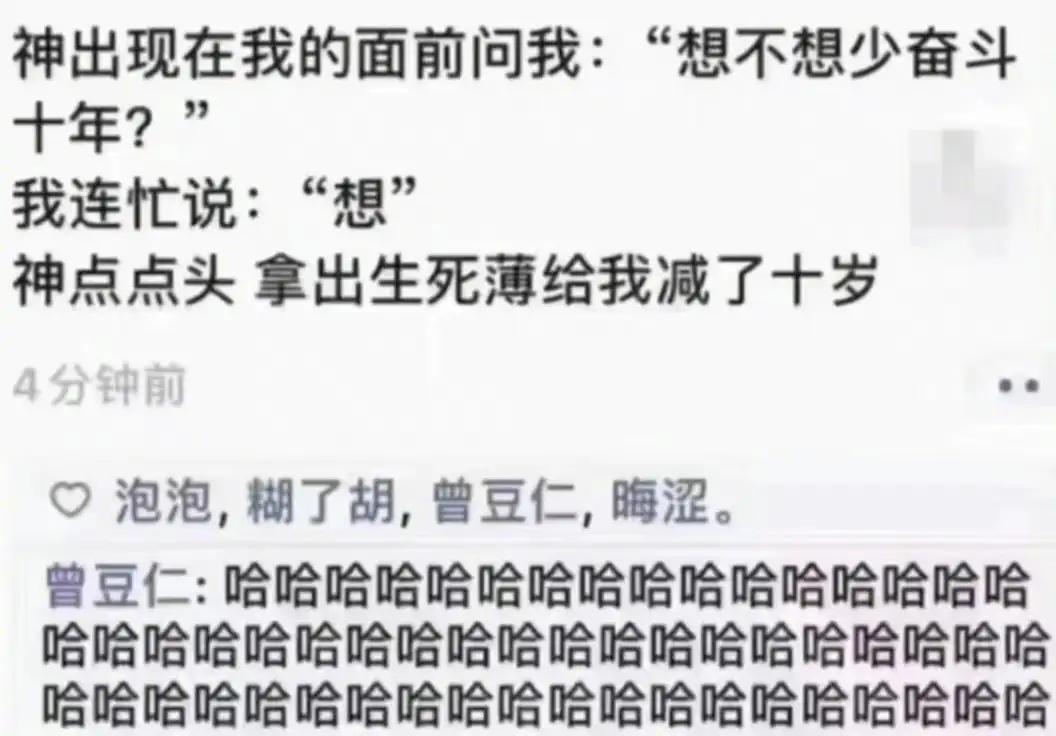 想不想少奋斗10年