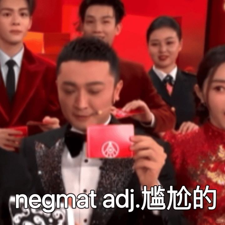 尼格买提失误，职场人谁还没有失误过
春晚的节目，大家印象最深的，就是刘谦的魔术节