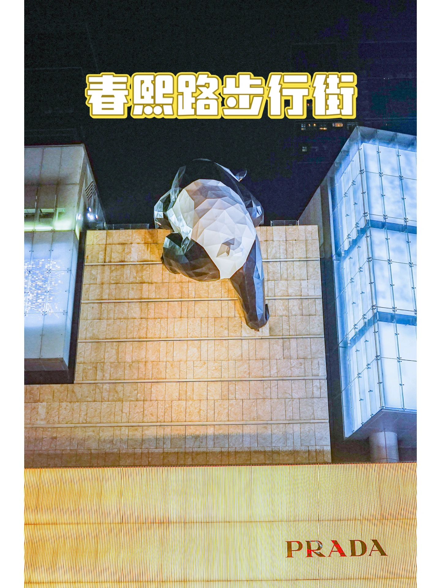 春熙路街拍还火吗