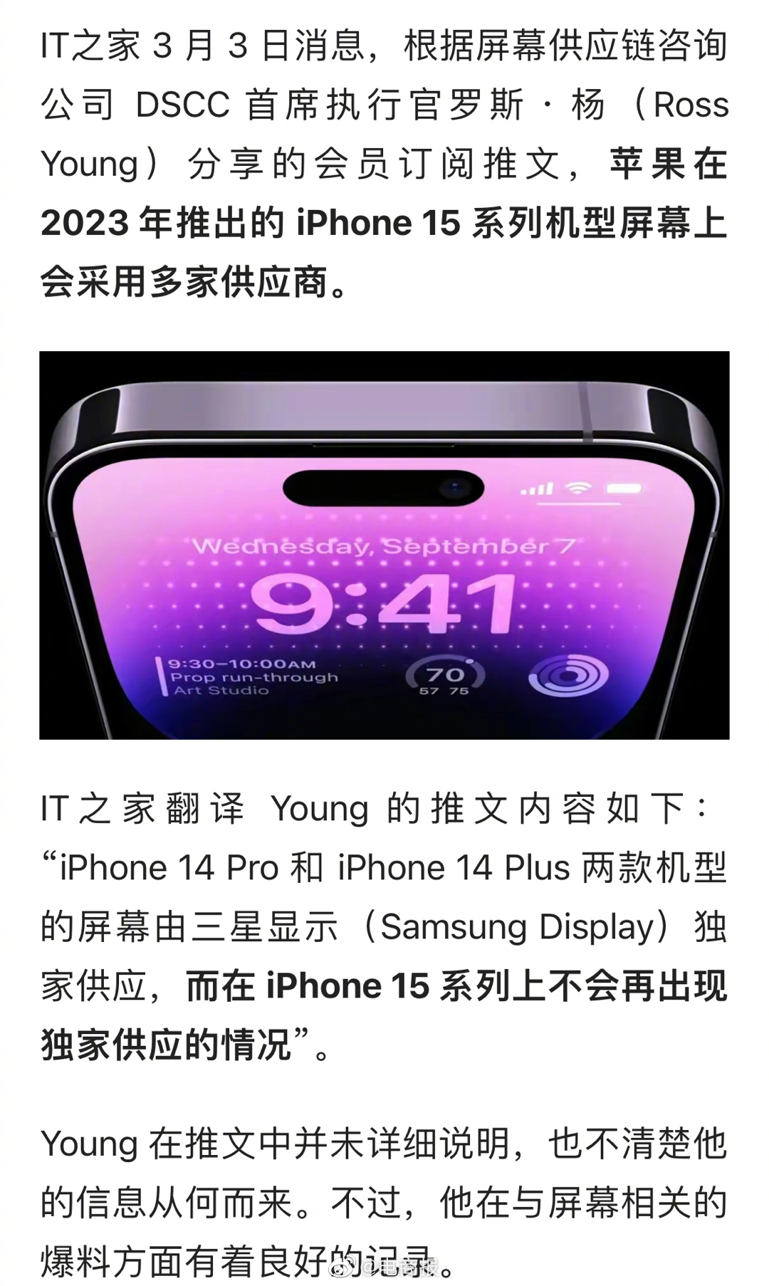 三星不再是独家供货商。国产屏幕有机会了，大家觉得哪家最有可能？苹果Body ID