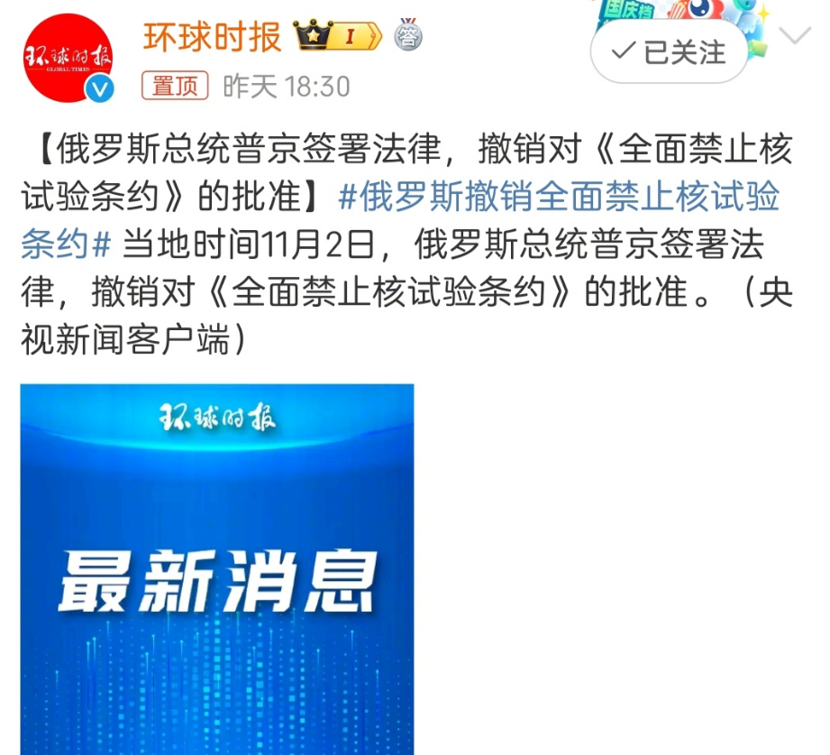 我发现，现在不怎么拿“1000枚核弹头”当梗了。