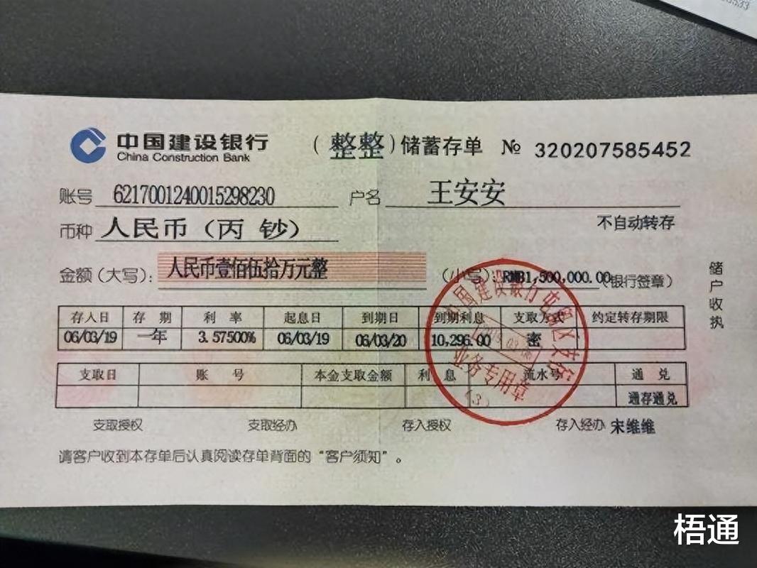 一张定期存单, 最好不要超过多少钱? 很多人不幸中招