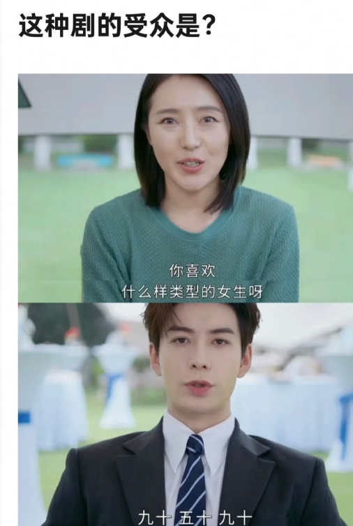 现在观众还吃这种毒舌霸总吗 ​​​