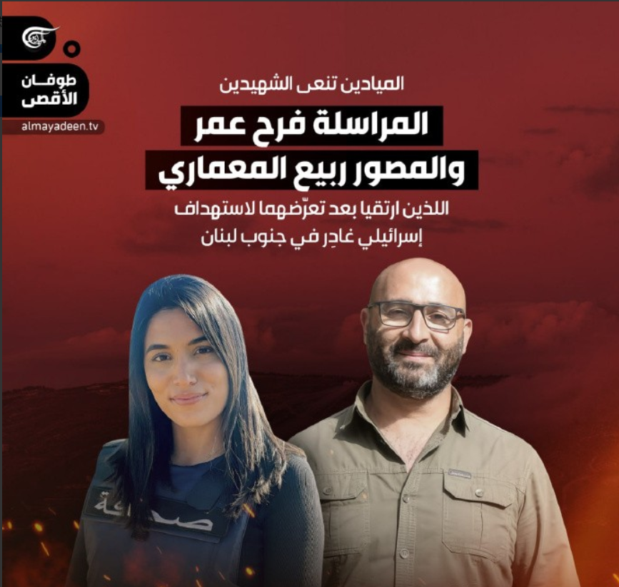 对报道真相的新闻记者下死手，太丧心病狂了！今天（11月21日），黎巴嫩媒体 Al