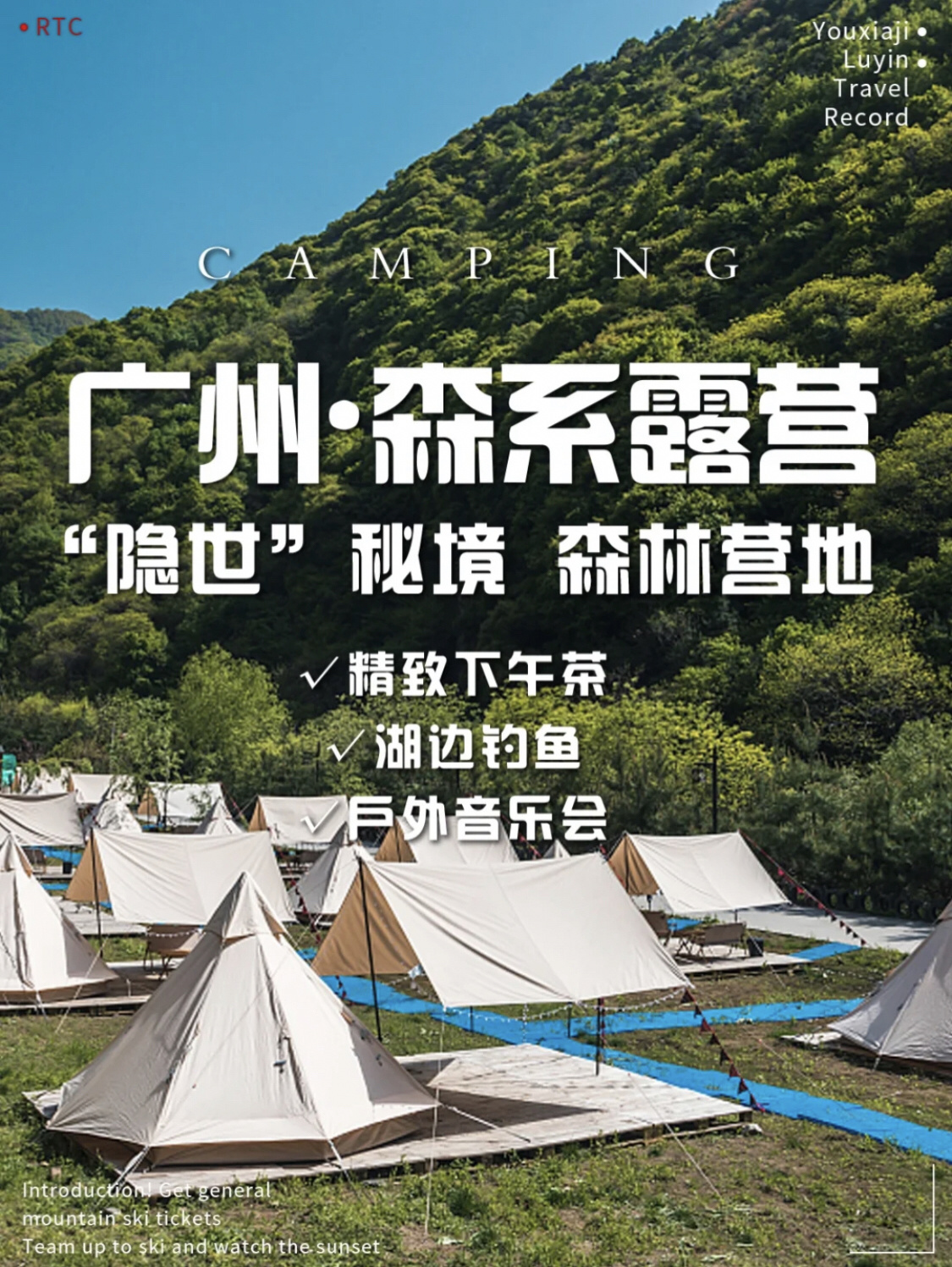 广州森系露营|“隐世”秘境高颜值超出片