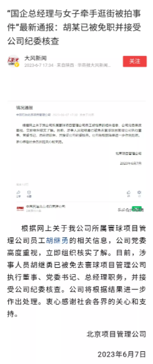 中石油的纪委跟摆设差不多，都这么明目张胆了这关系肯定也不是一天两天了，纪委天天在