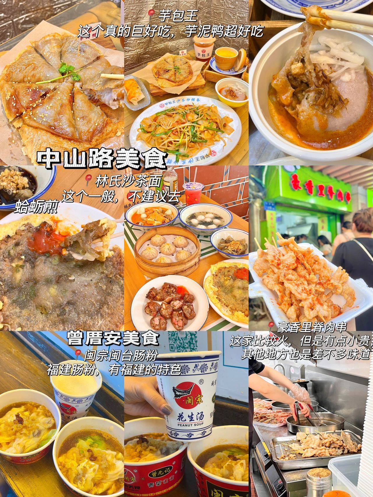 厦门学生党旅游攻略｜三天两夜人均1500