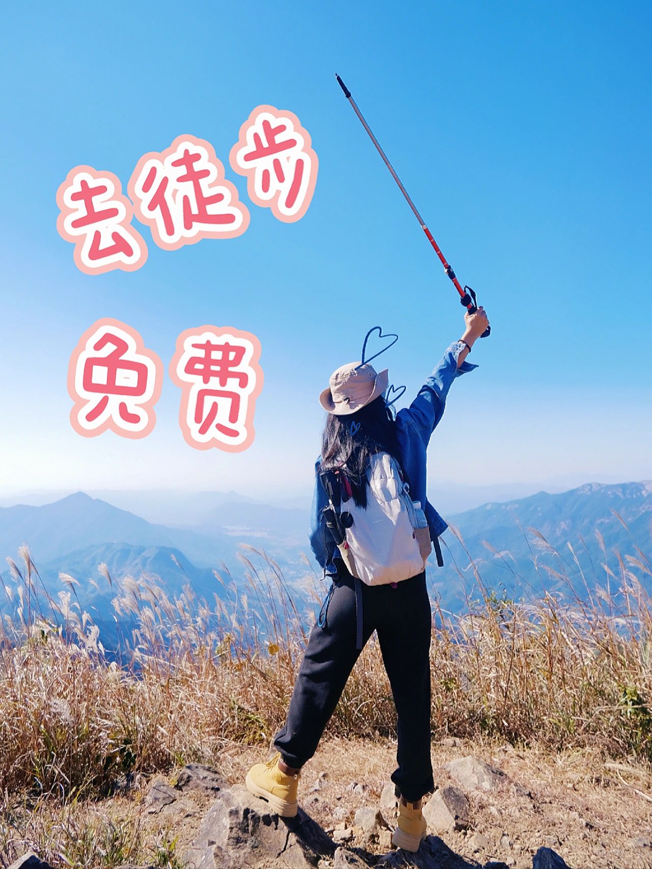✅拒绝躺平🚸推荐广州9条免费徒步路线