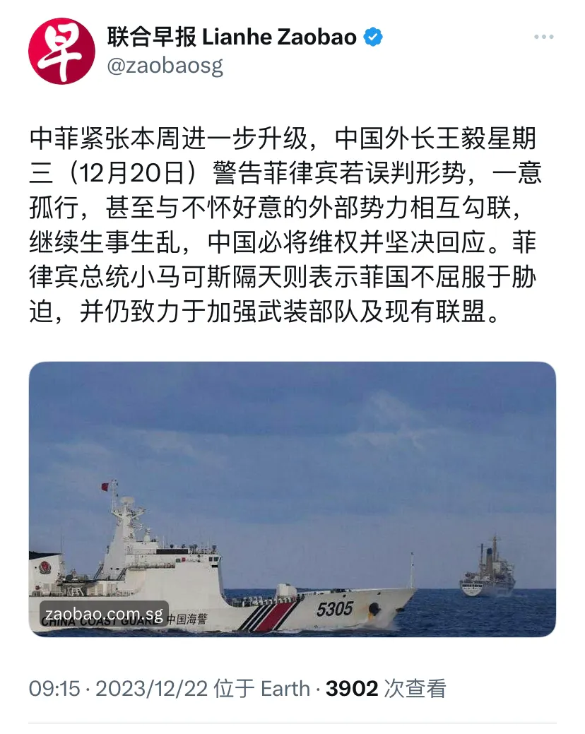 新加坡联合早报今天（12月22日）报道：“中菲紧张本周进一步升级，中国外长王毅星