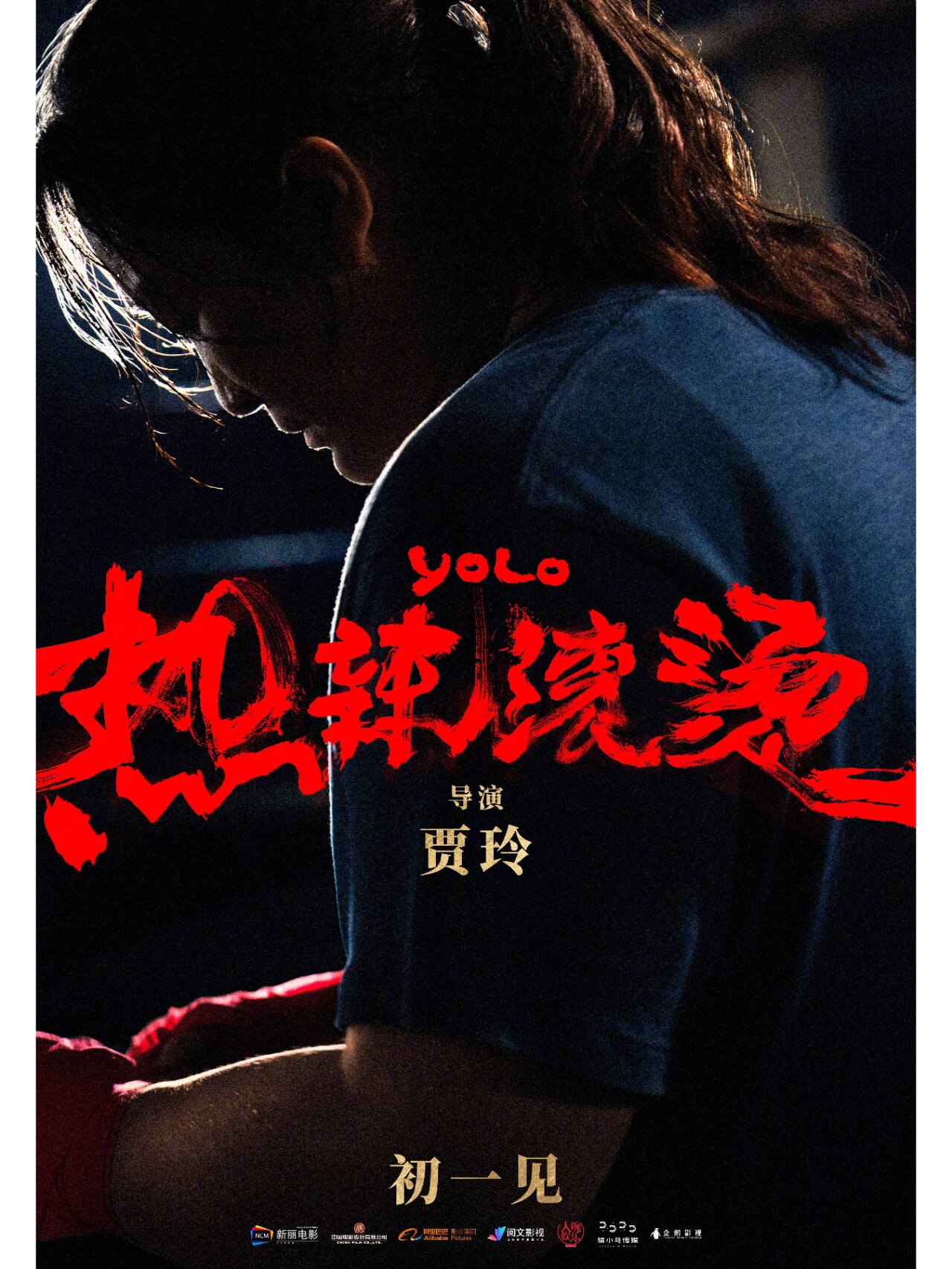 原来，竟是我们误会贾玲了