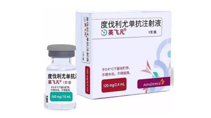 PD-L1抑制剂度伐利尤单抗治疗胆道癌的临床数据及安全性