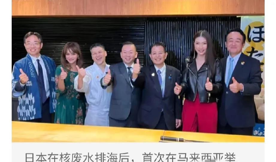 马来西亚食品安全部部长:我们相信科学，东西可以吃就是可以吃，我今天不仅来了，还吃