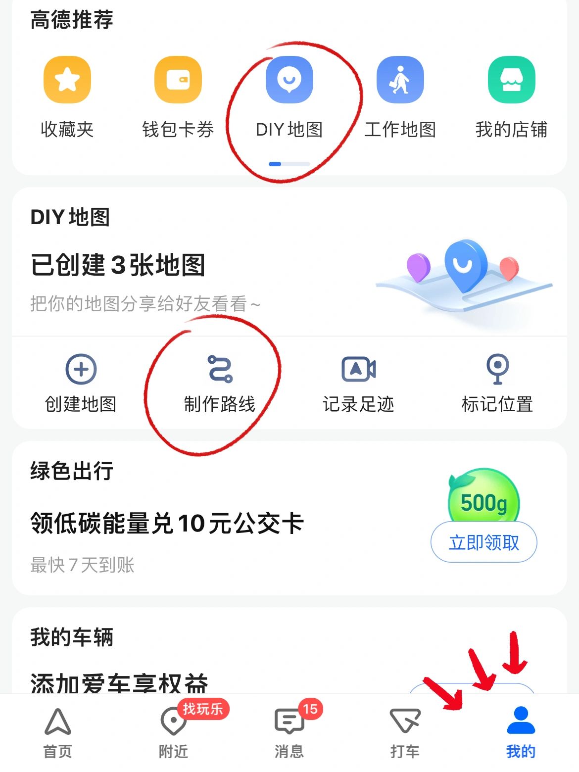 旅行DIY地图 #地理位置图怎么制作#