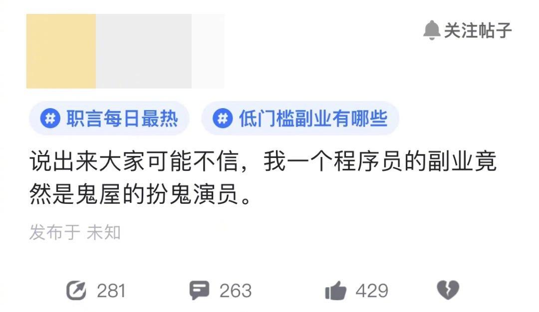 程序员下班后的“精彩”生活，这班上的还是太保守了！