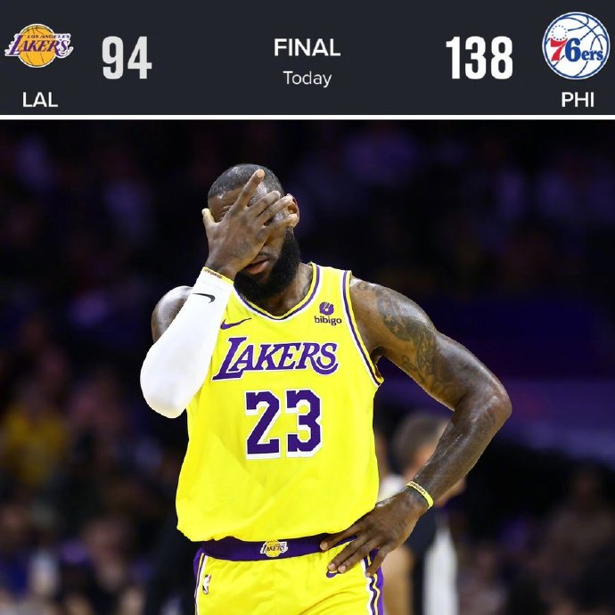 【湖人惨败】

湖人44分惨败给76人~

詹姆斯全场一个篮板球都没抢到~

浓