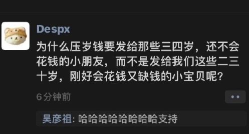 最需要压岁钱的是大学生[泪] ​​​