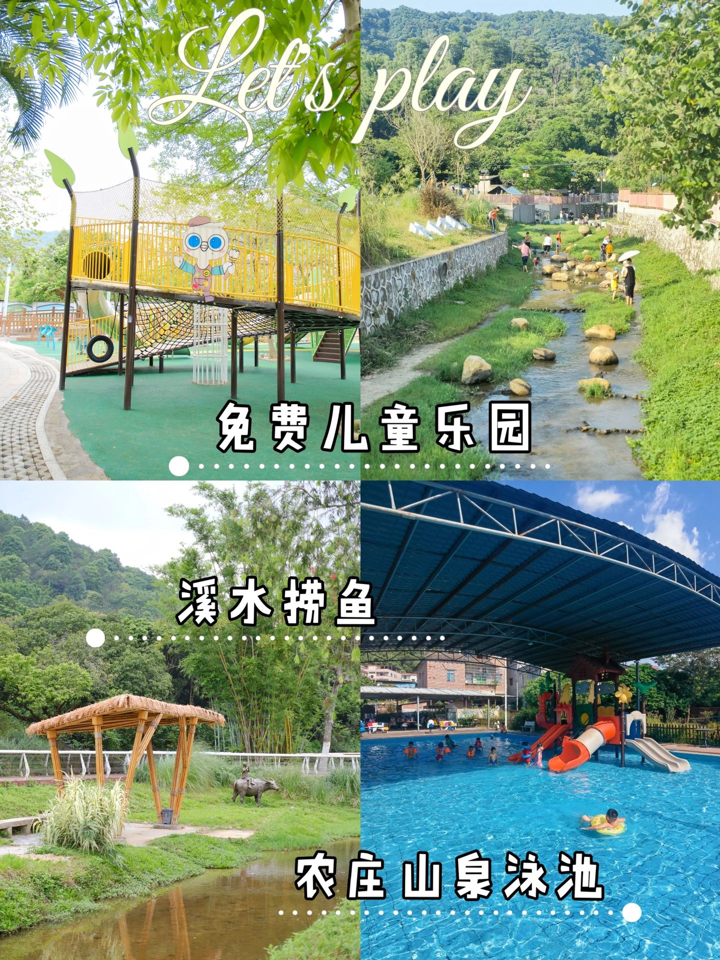 白云区这条村‼️太好遛娃了吧乐园，溪水！