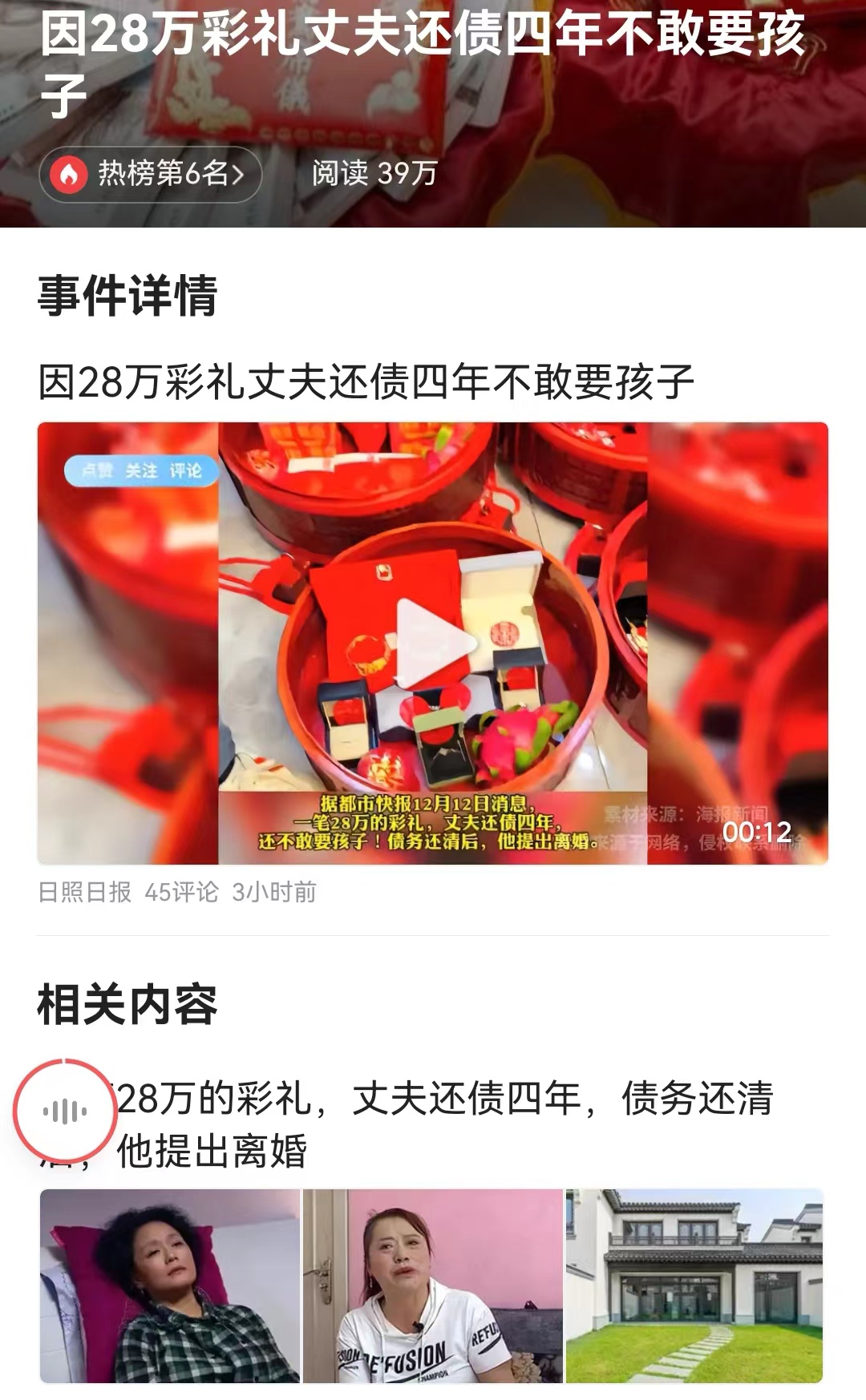 #因28万彩礼丈夫还债四年不敢要孩子# 这个婚，有时候想想就是该离。虽然老话说宁