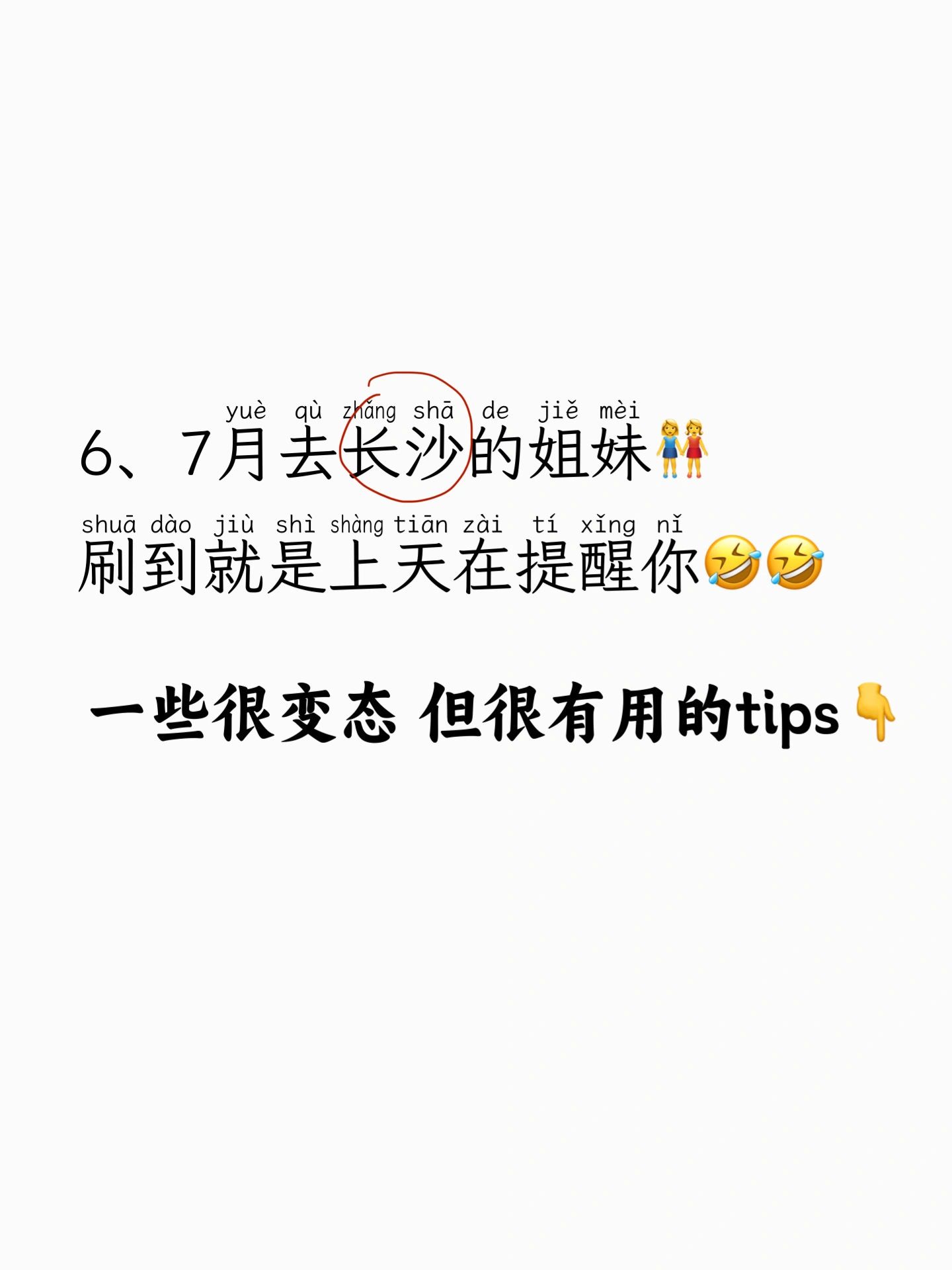 长沙旅行避坑指南|第一次来长沙玩必看