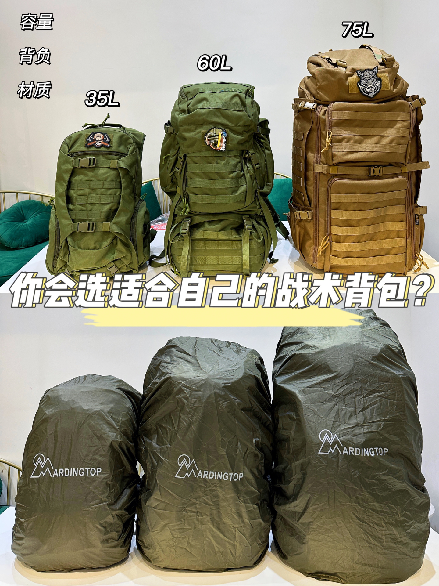 你还不会选择合适的战术背包吗