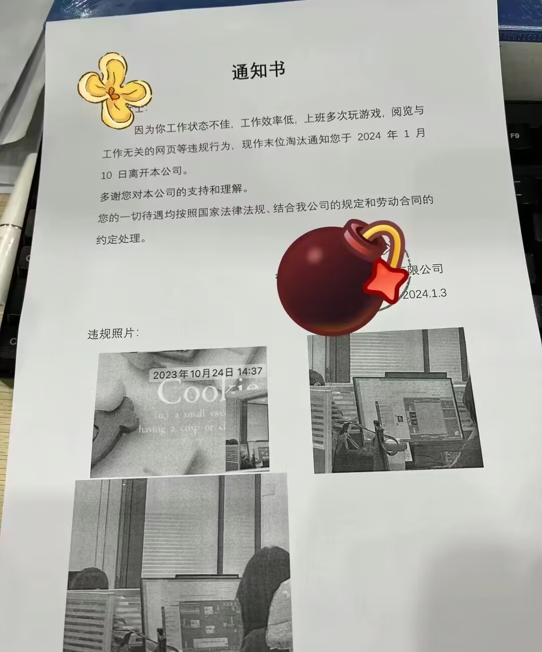 你的公司，有这样子监控你吗？朋友都气到丢“炸弹”了！