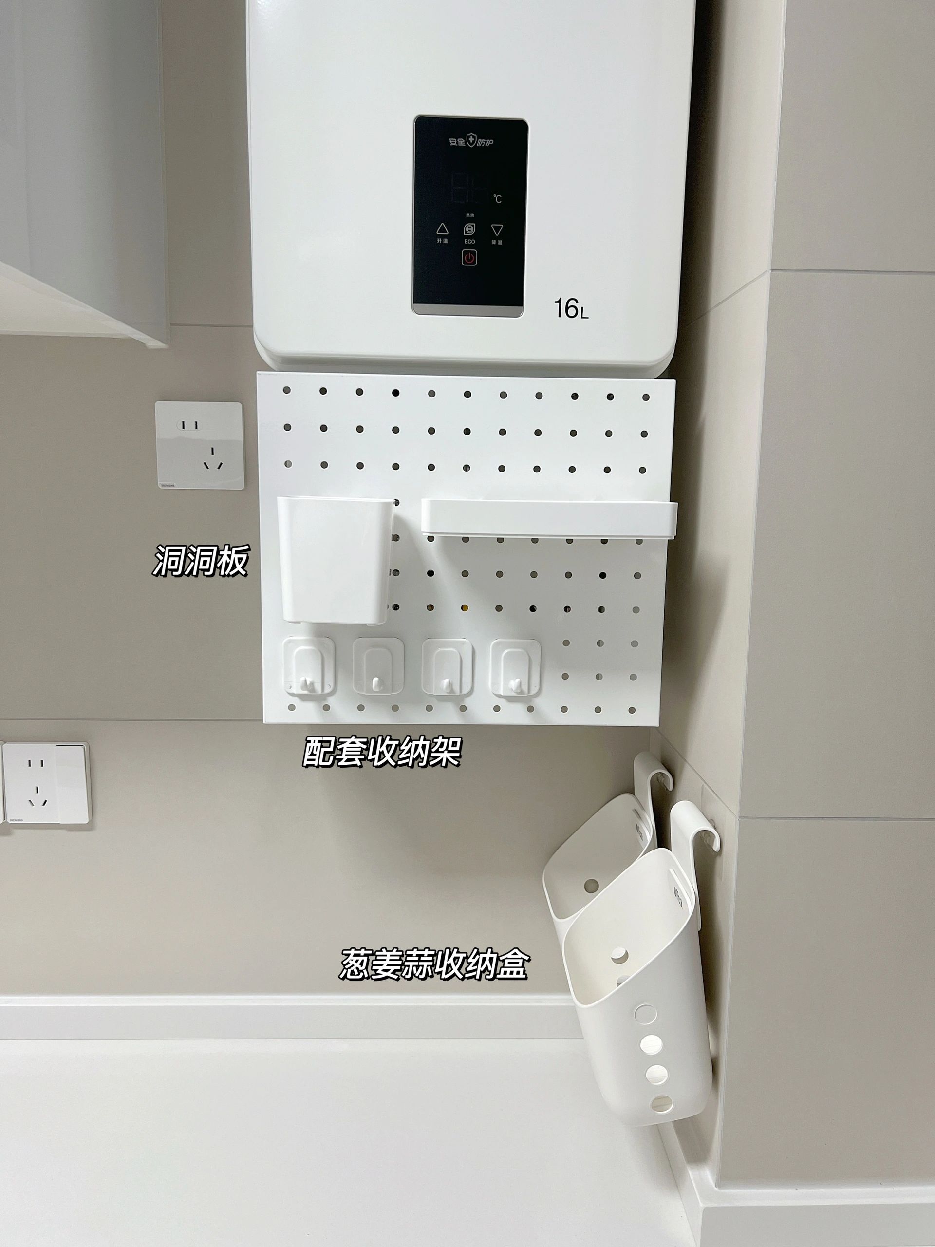 50搞定碳钢洞洞板遮挡 | 热水器遮丑